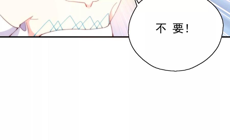 🍔恋爱先知 第253话 接受决斗 第32页