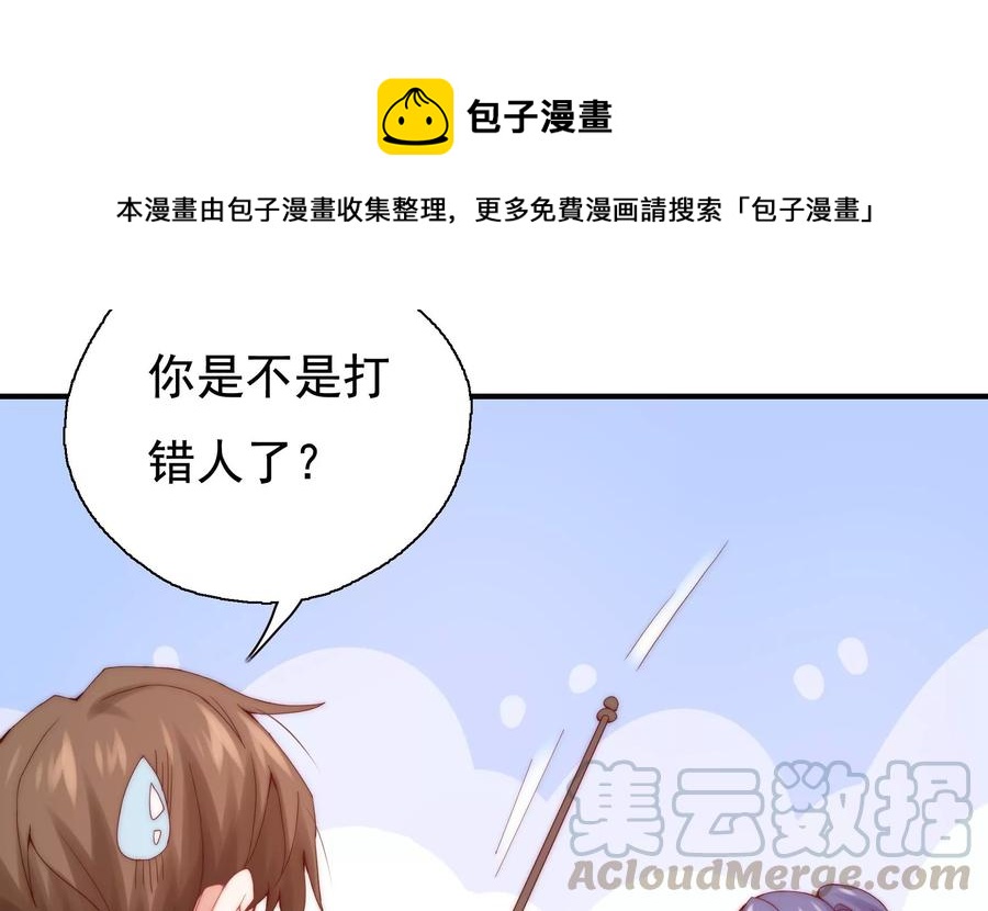 🍔恋爱先知 第253话 接受决斗 第37页