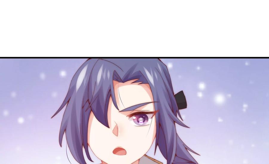 🍔恋爱先知 第253话 接受决斗 第41页