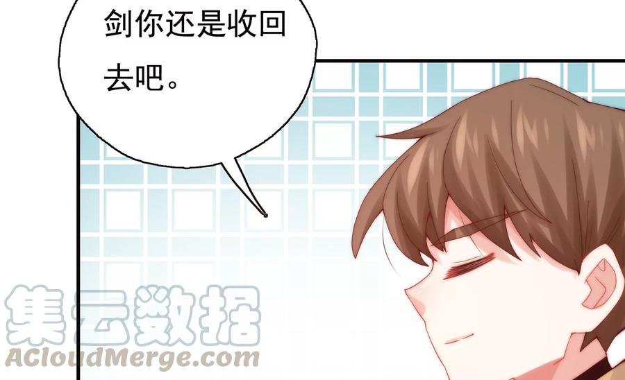 🍔恋爱先知 第253话 接受决斗 第49页