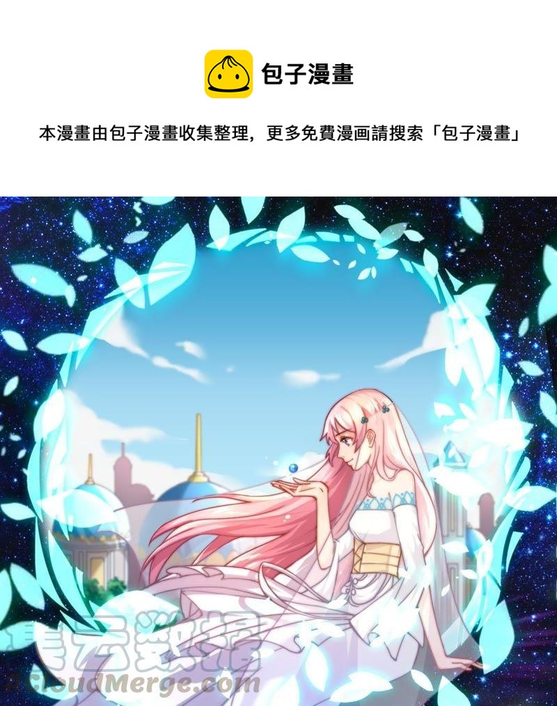 🍔恋爱先知 第24话 呵叱 下 第1页