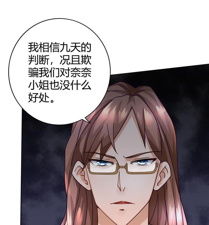 🍔恋爱先知 第24话 呵叱 下 第10页