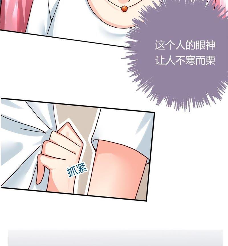 🍔恋爱先知 第24话 呵叱 下 第13页