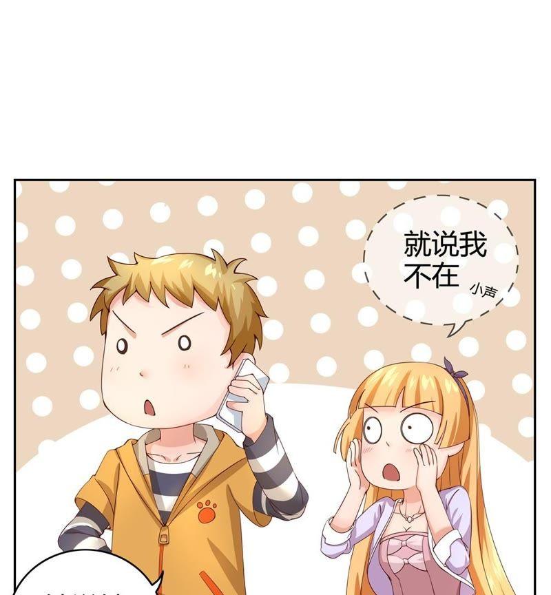 🍔恋爱先知 第24话 呵叱 下 第25页