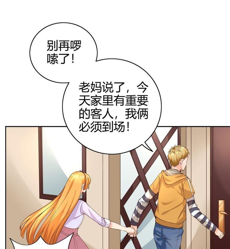 🍔恋爱先知 第24话 呵叱 下 第29页