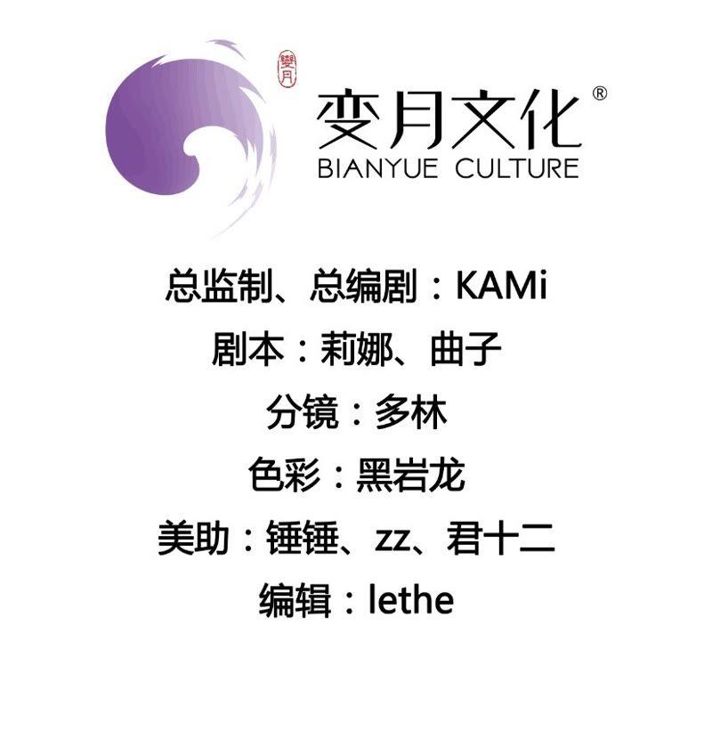 🍔恋爱先知 第24话 呵叱 下 第3页