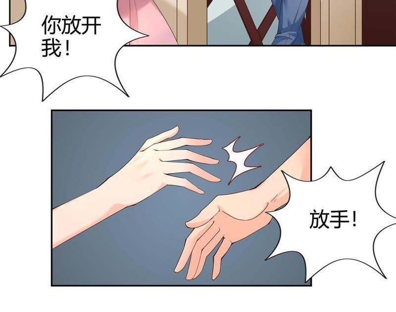 🍔恋爱先知 第24话 呵叱 下 第30页