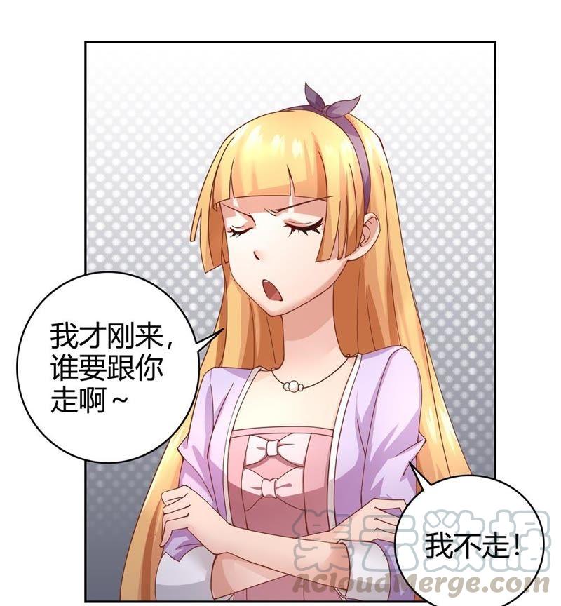 🍔恋爱先知 第24话 呵叱 下 第31页