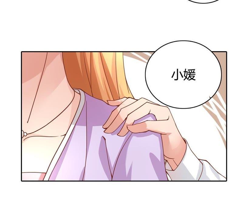 🍔恋爱先知 第24话 呵叱 下 第32页