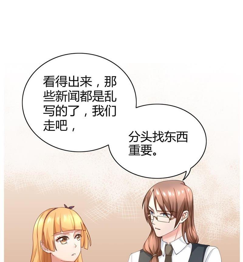 🍔恋爱先知 第24话 呵叱 下 第33页