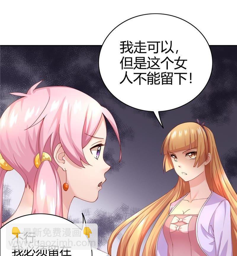 🍔恋爱先知 第24话 呵叱 下 第35页