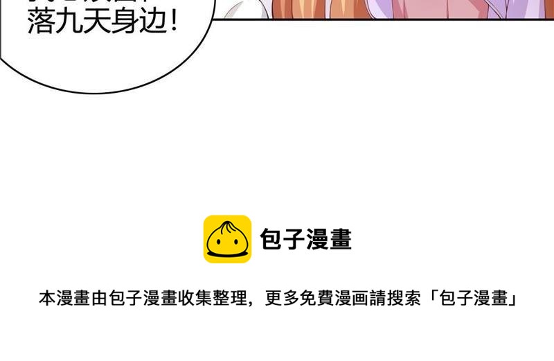 🍔恋爱先知 第24话 呵叱 下 第36页