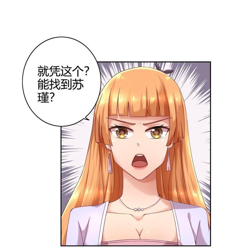 🍔恋爱先知 第24话 呵叱 下 第4页