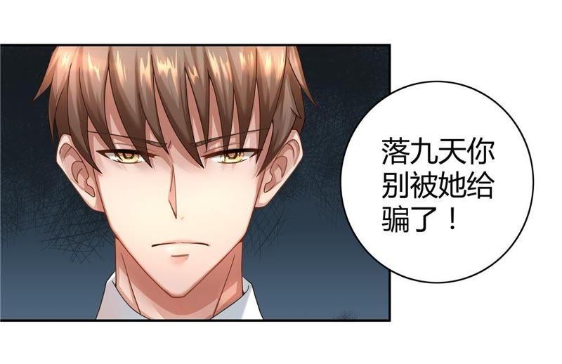 🍔恋爱先知 第24话 呵叱 下 第5页