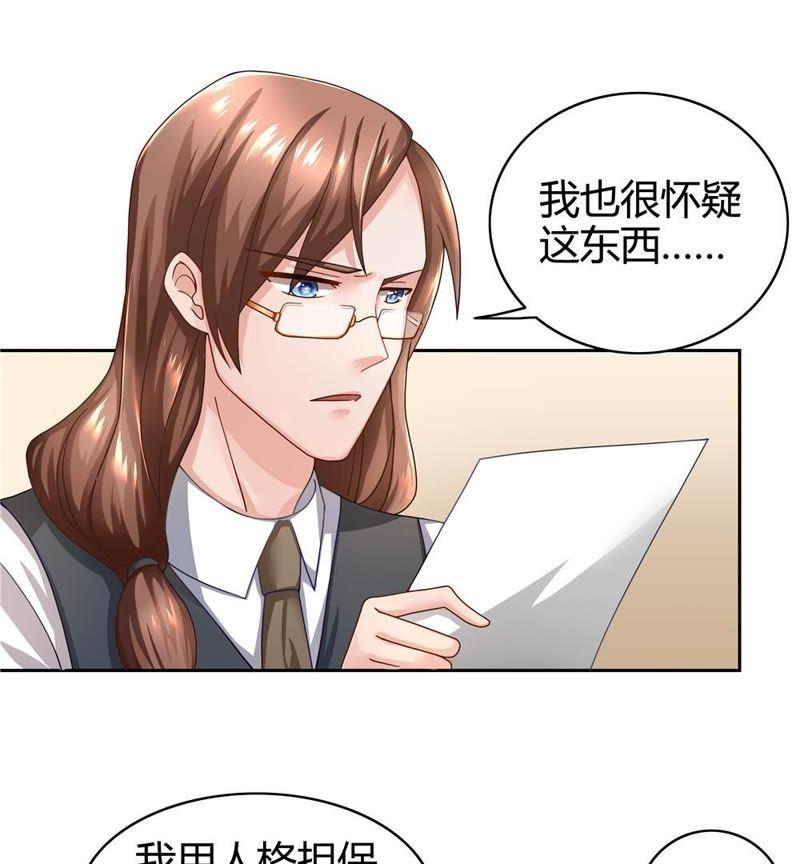 🍔恋爱先知 第24话 呵叱 下 第6页