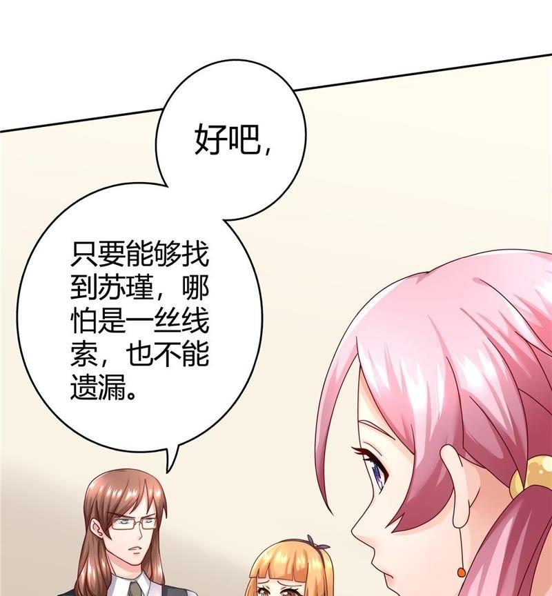 🍔恋爱先知 第24话 呵叱 下 第8页
