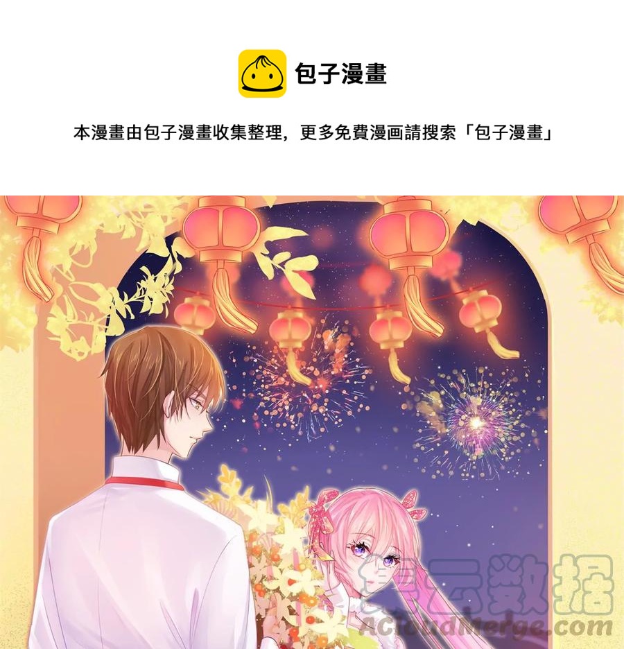 🍔恋爱先知 第255话 国王的质问 第1页