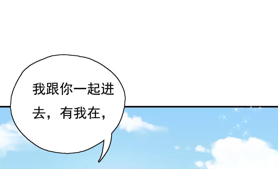 🍔恋爱先知 第255话 国王的质问 第14页