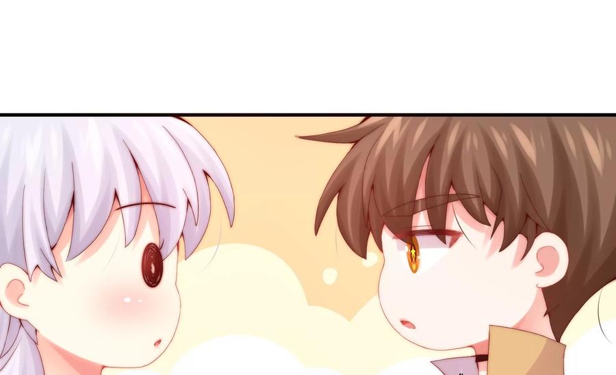 🍔恋爱先知 第255话 国王的质问 第17页