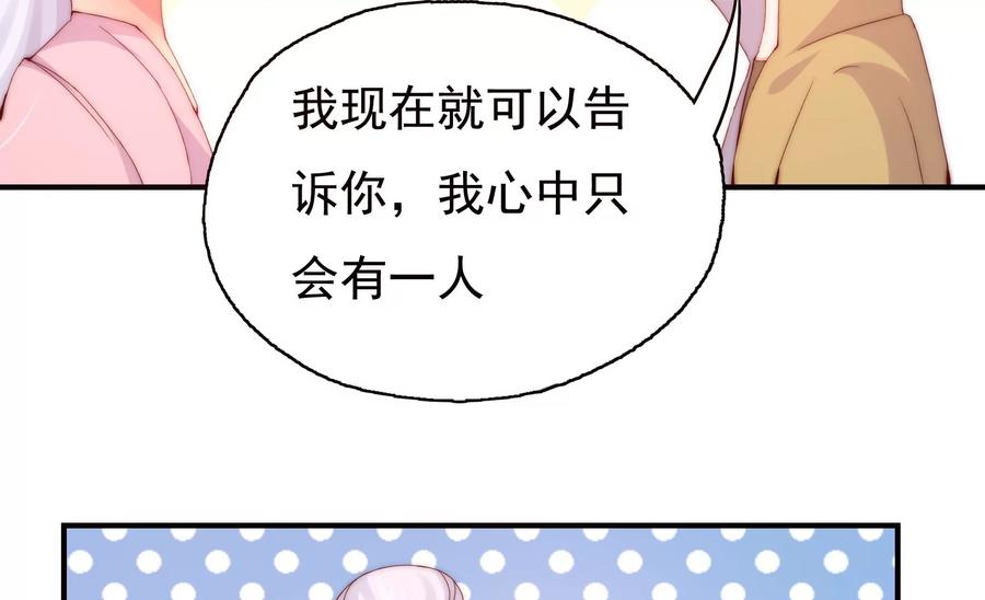 🍔恋爱先知 第255话 国王的质问 第18页