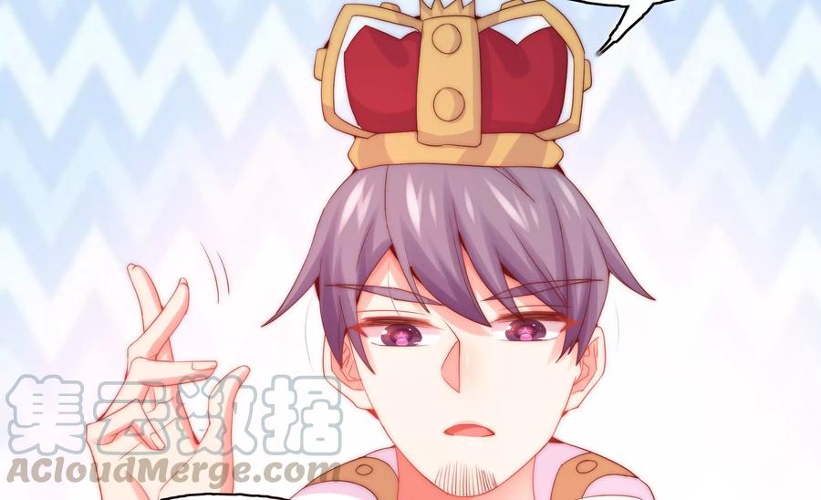 🍔恋爱先知 第255话 国王的质问 第31页