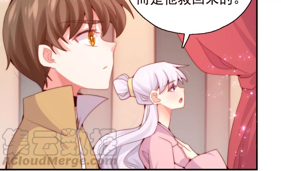 🍔恋爱先知 第255话 国王的质问 第37页