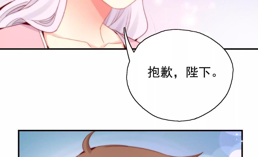 🍔恋爱先知 第255话 国王的质问 第42页