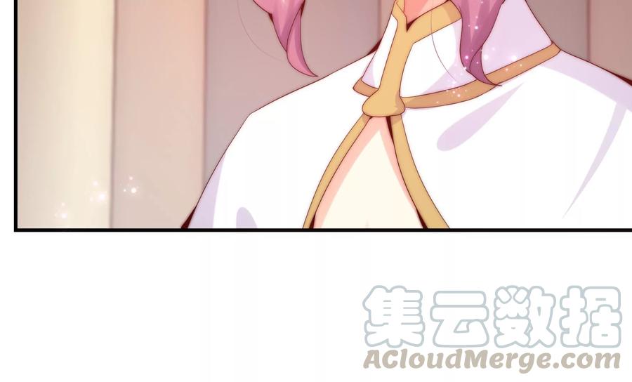 🍔恋爱先知 第255话 国王的质问 第46页