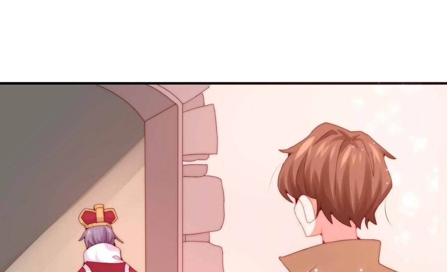 🍔恋爱先知 第255话 国王的质问 第5页