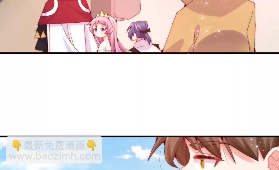 🍔恋爱先知 第255话 国王的质问 第6页