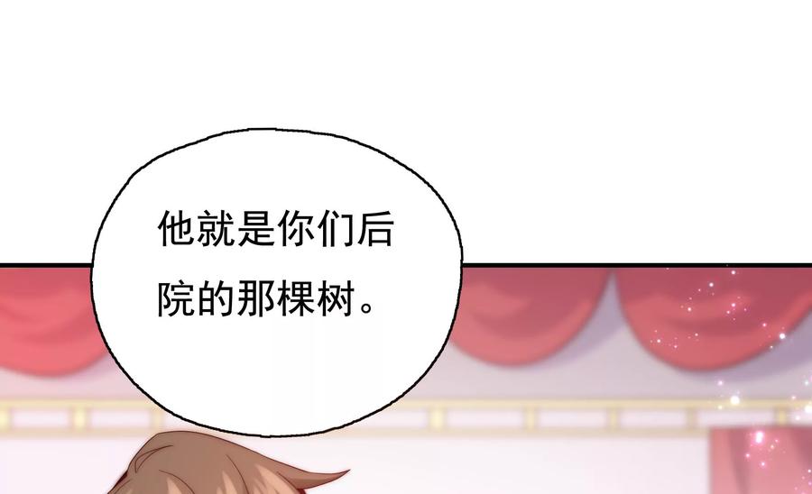🍔恋爱先知 第257话 拯救的办法 第11页