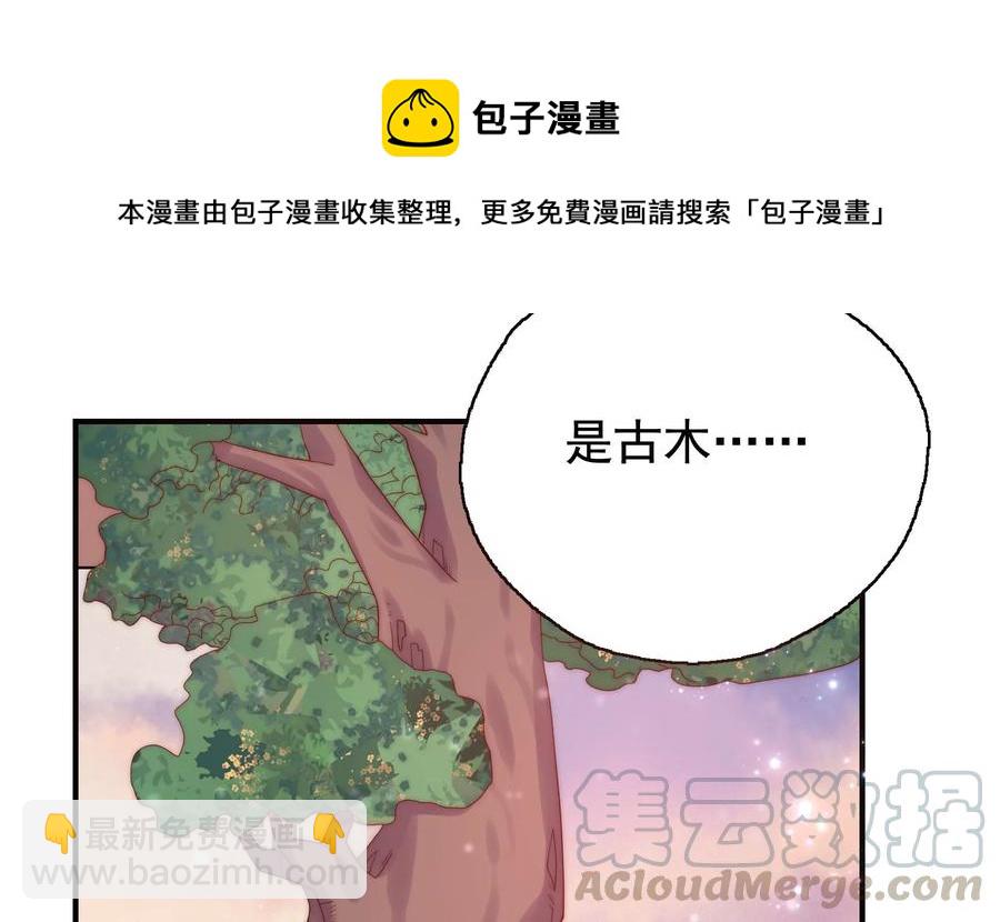 🍔恋爱先知 第257话 拯救的办法 第13页