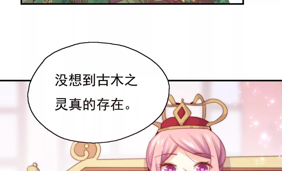 🍔恋爱先知 第257话 拯救的办法 第15页