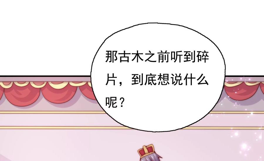 🍔恋爱先知 第257话 拯救的办法 第17页