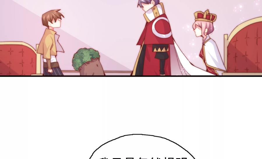 🍔恋爱先知 第257话 拯救的办法 第18页