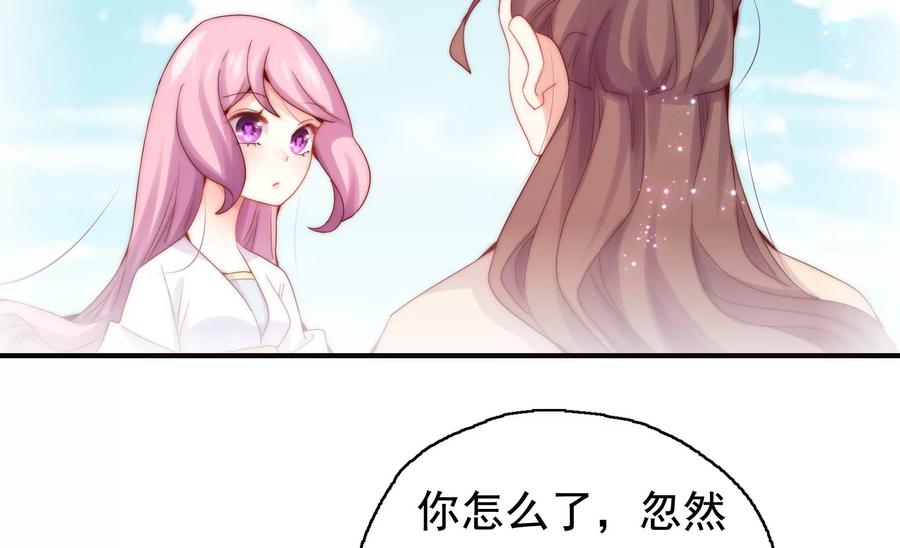 🍔恋爱先知 第257话 拯救的办法 第24页