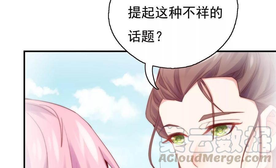 🍔恋爱先知 第257话 拯救的办法 第25页