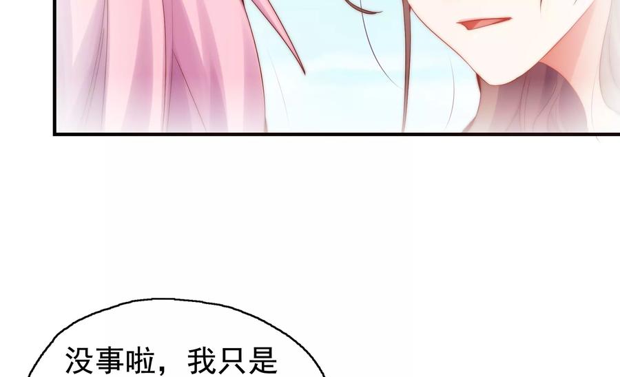 🍔恋爱先知 第257话 拯救的办法 第26页