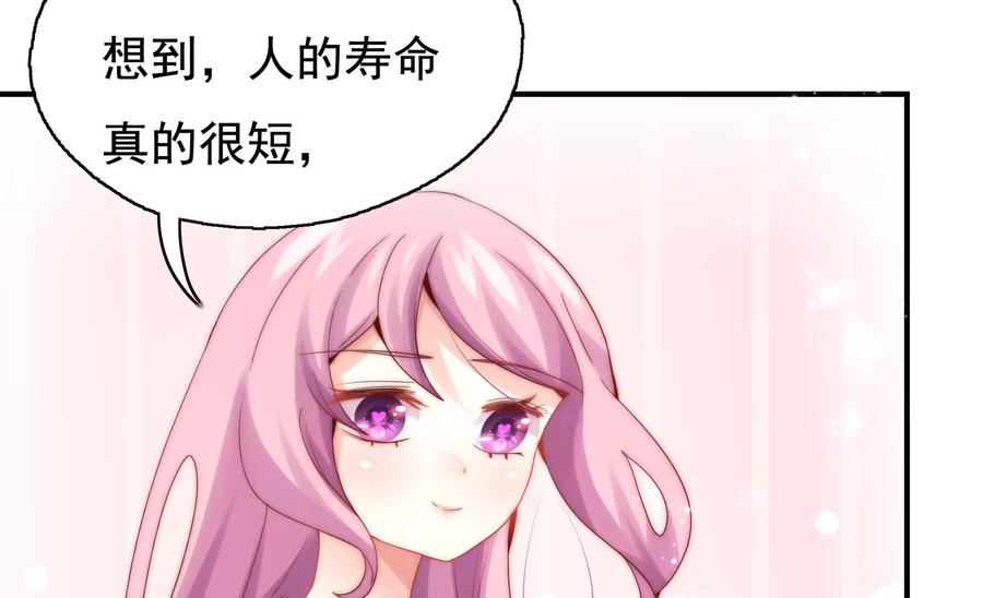 🍔恋爱先知 第257话 拯救的办法 第27页