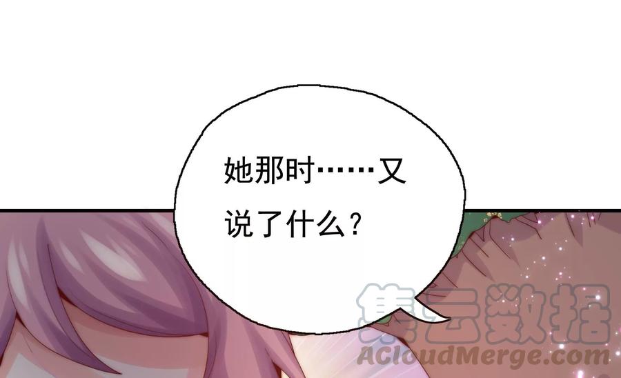 🍔恋爱先知 第257话 拯救的办法 第31页