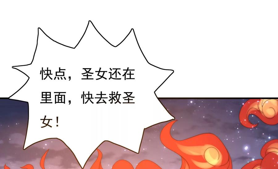 🍔恋爱先知 第257话 拯救的办法 第35页