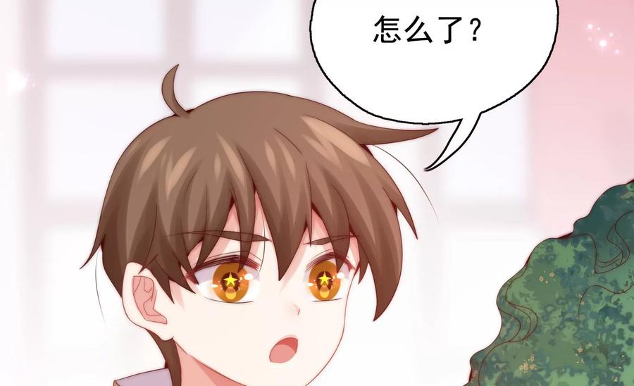 🍔恋爱先知 第257话 拯救的办法 第39页
