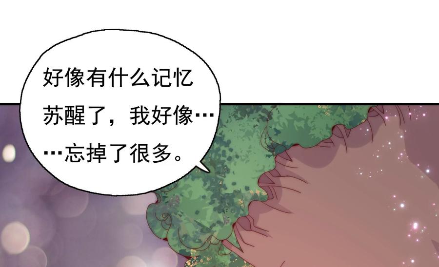 🍔恋爱先知 第257话 拯救的办法 第41页