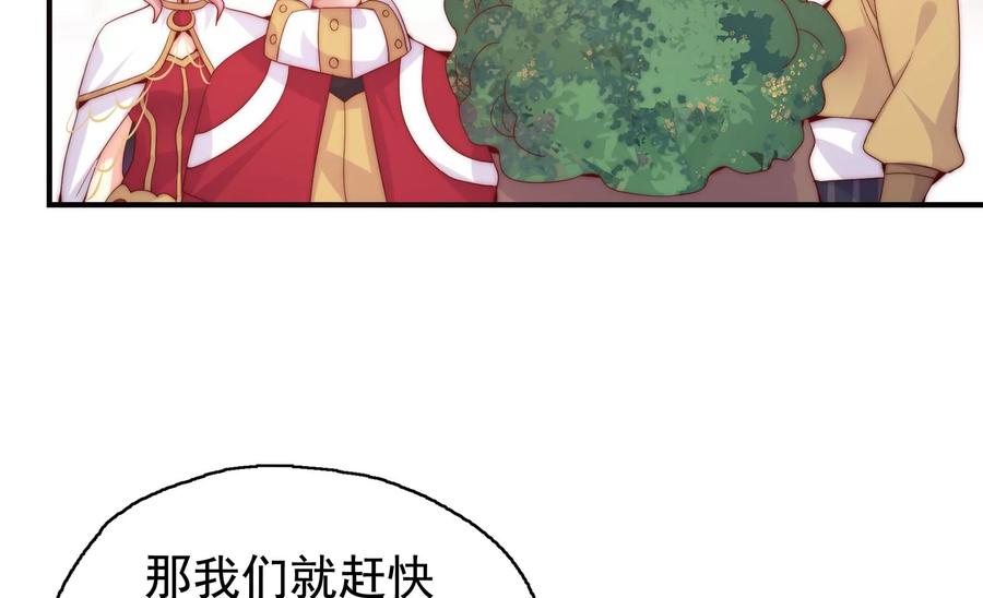 🍔恋爱先知 第257话 拯救的办法 第44页