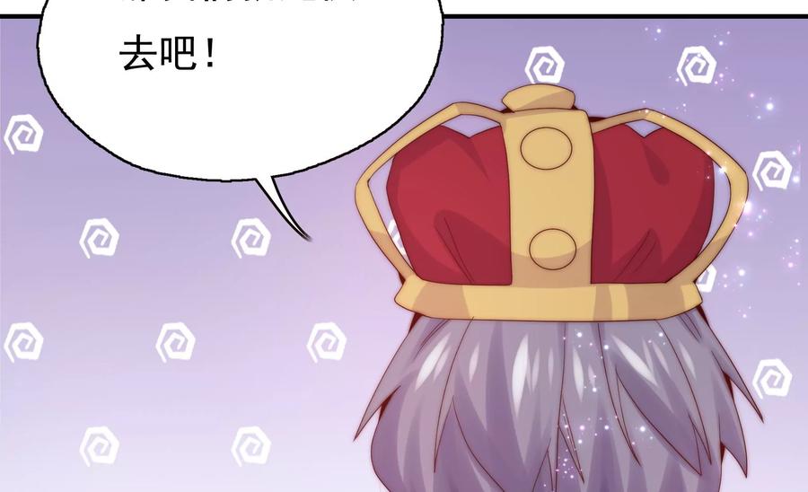 🍔恋爱先知 第257话 拯救的办法 第45页