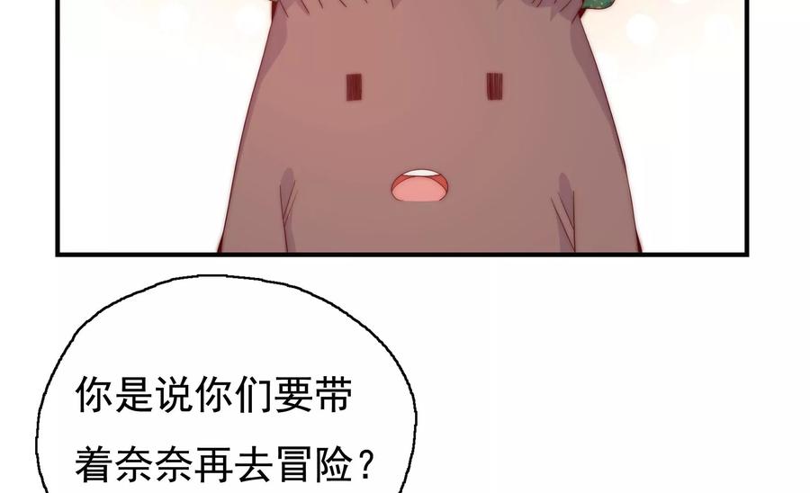 🍔恋爱先知 第257话 拯救的办法 第48页