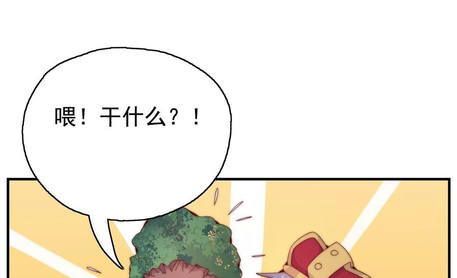 🍔恋爱先知 第257话 拯救的办法 第5页