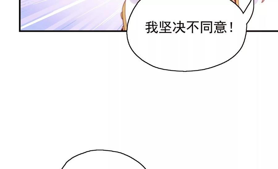 🍔恋爱先知 第257话 拯救的办法 第50页