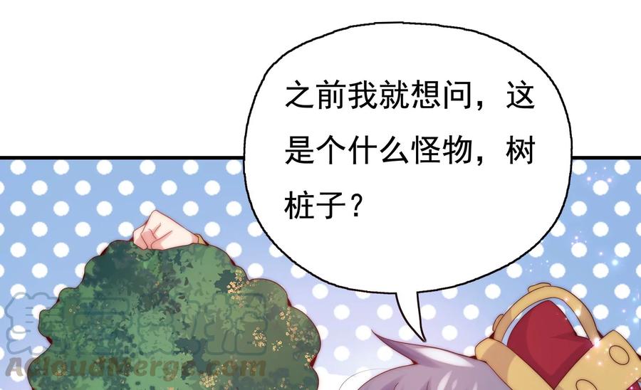 🍔恋爱先知 第257话 拯救的办法 第7页