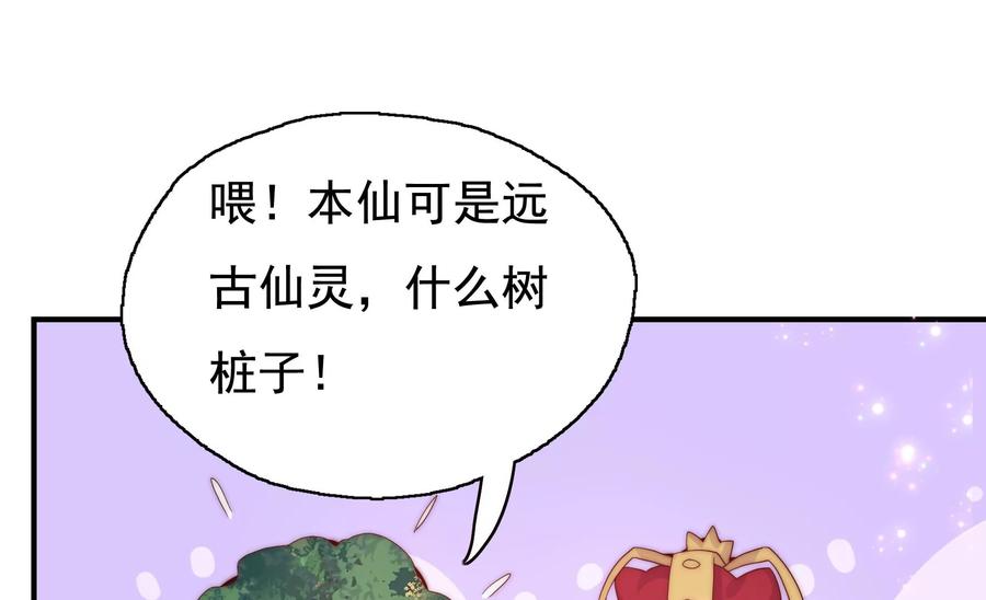 🍔恋爱先知 第257话 拯救的办法 第9页